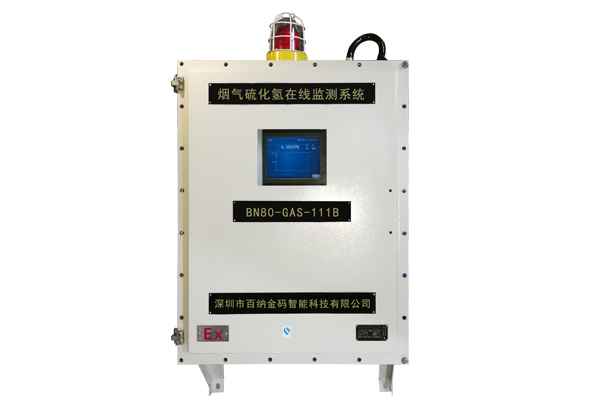 煙氣硫化氫檢測儀