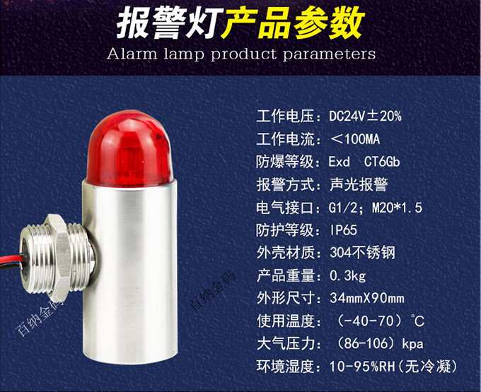 固定式氧氣檢測儀報(bào)警燈 固定式氧氣檢測儀報(bào)警燈