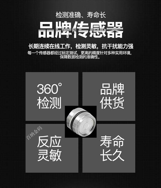 可燃?xì)怏w報(bào)警器傳感器 可燃?xì)怏w報(bào)警器傳感器