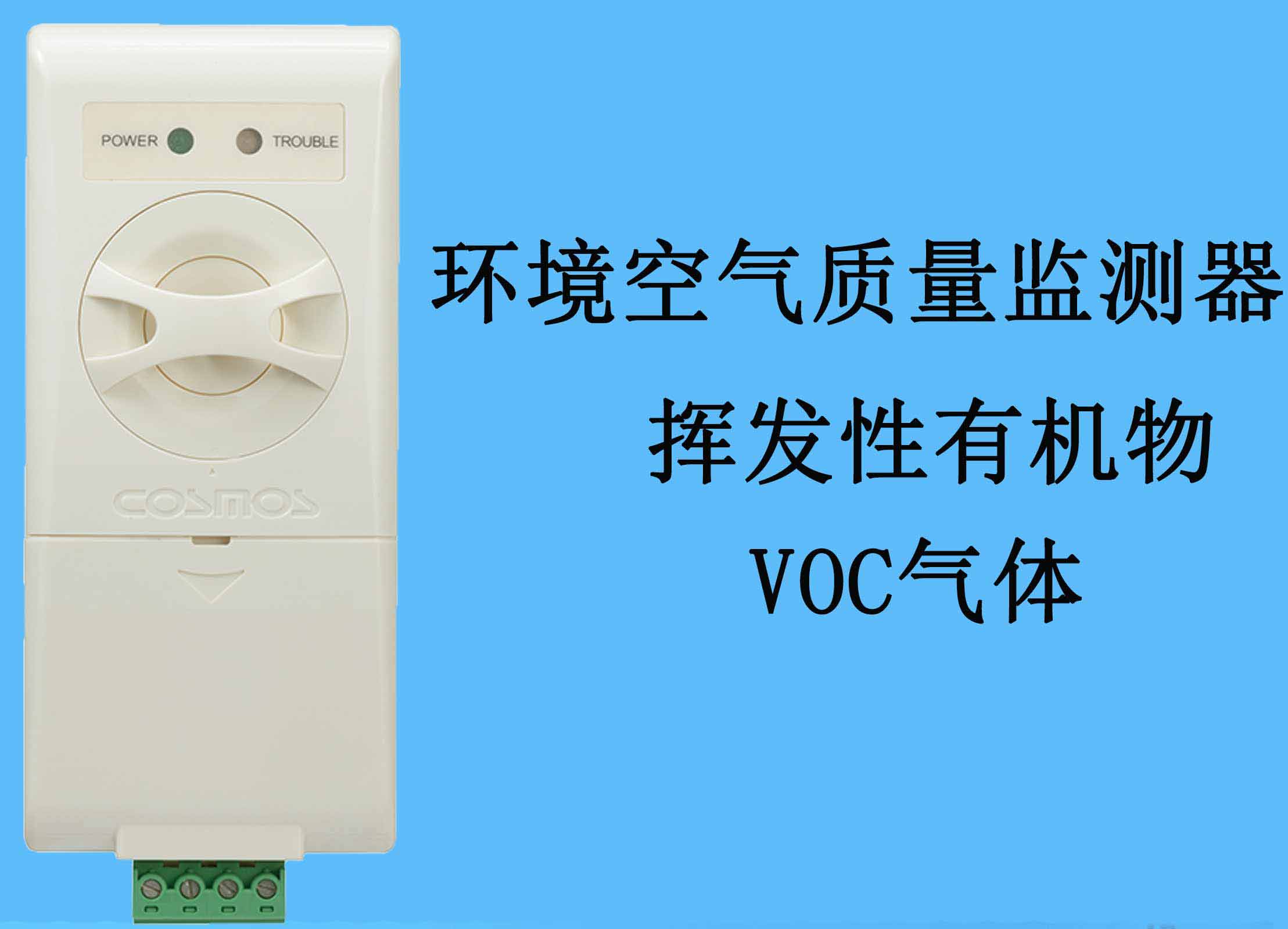 監(jiān)測器實物圖 監(jiān)測器實物圖