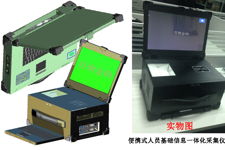 便攜式采集臺(tái)實(shí)物圖 便攜式采集臺(tái)實(shí)物圖