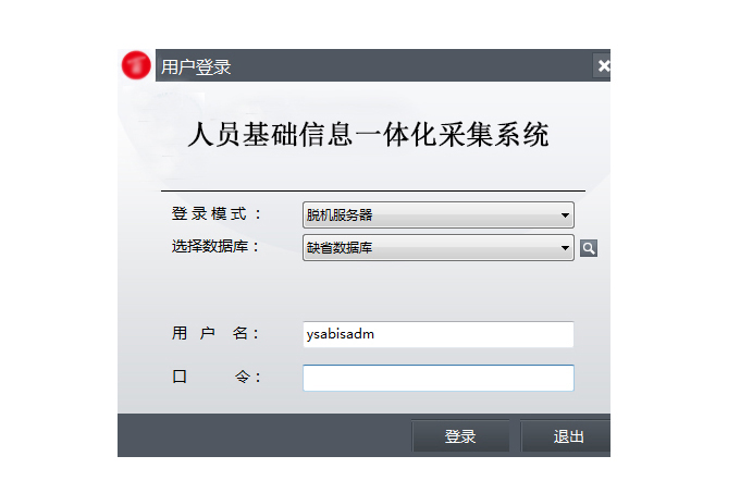 登錄界面 登錄界面